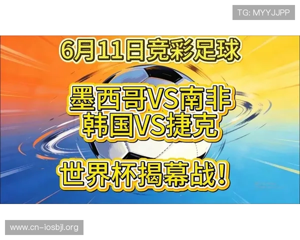 世界杯墨西哥VS捷克比赛全场比分及赛后精彩点评与数据统计